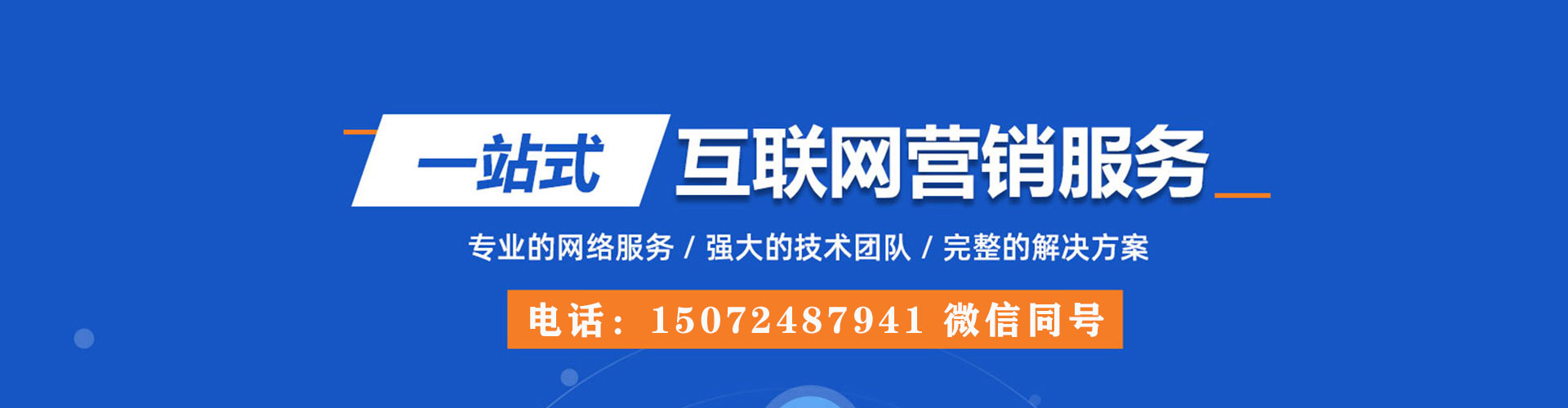 南县sem代理